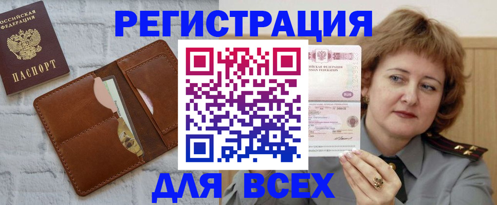 прописка гарантия в Оби