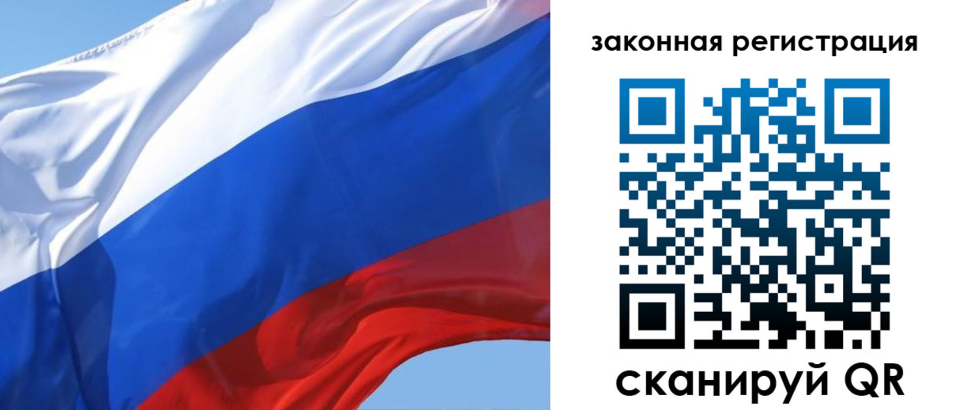 прописка регистрация в Оби