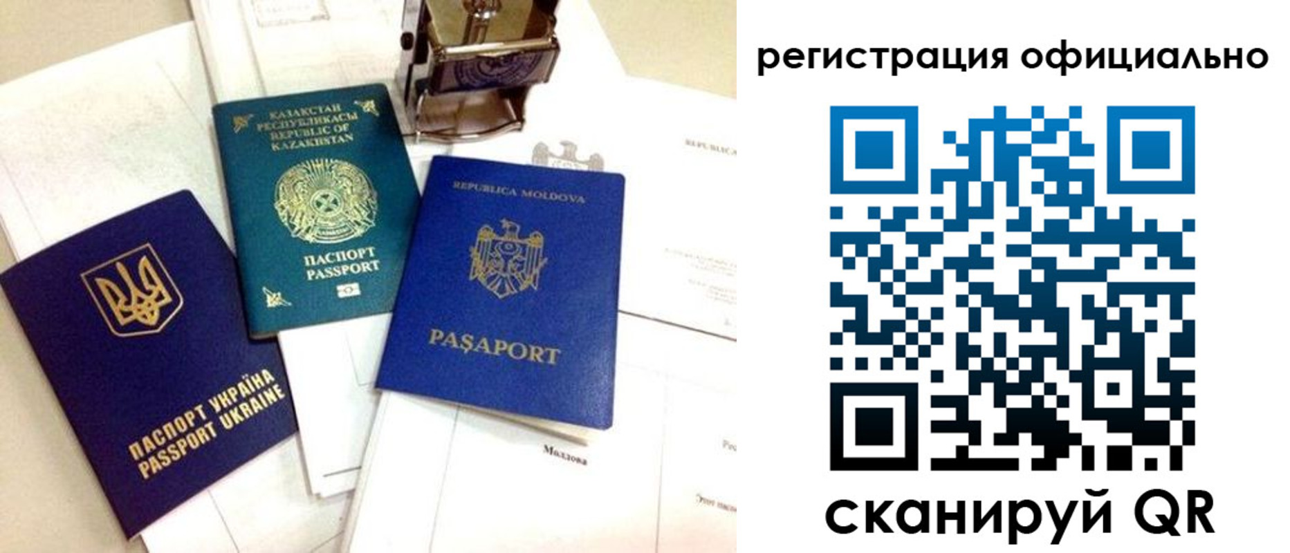 временная регистрация купить в Оби