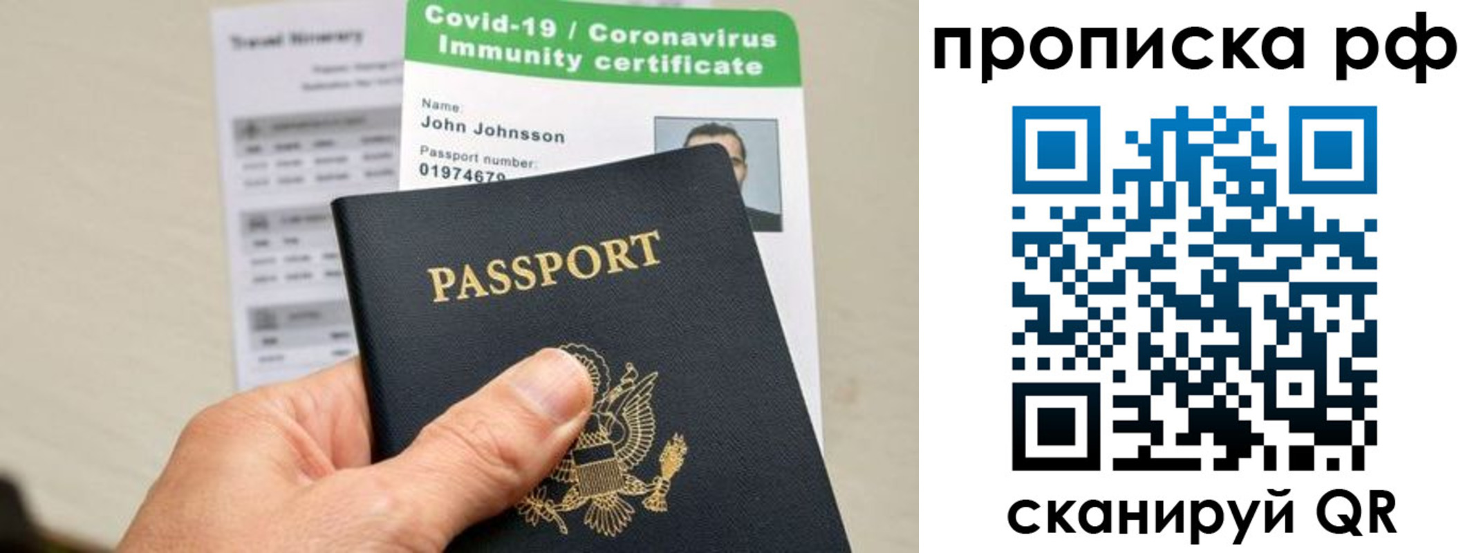 временная регистрация для школы в Оби