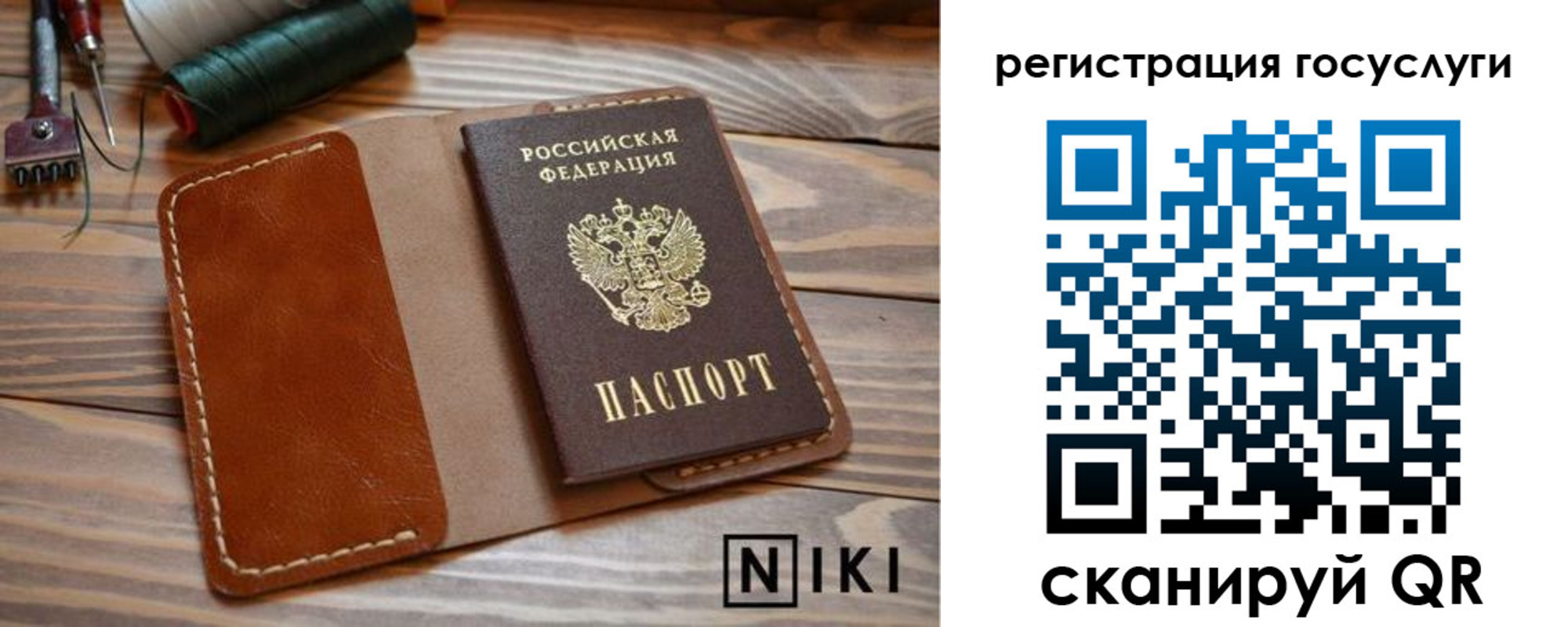 прописка 2025 в Оби