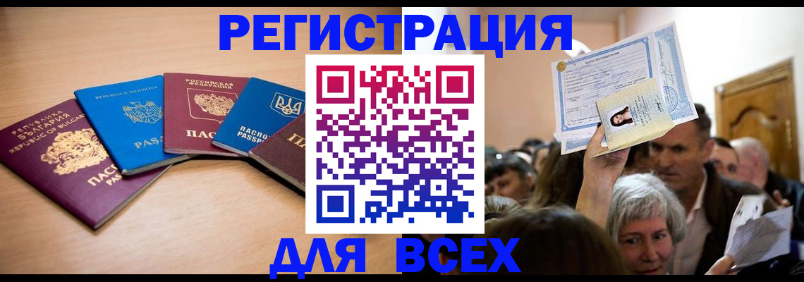 где прописаться в Оби
