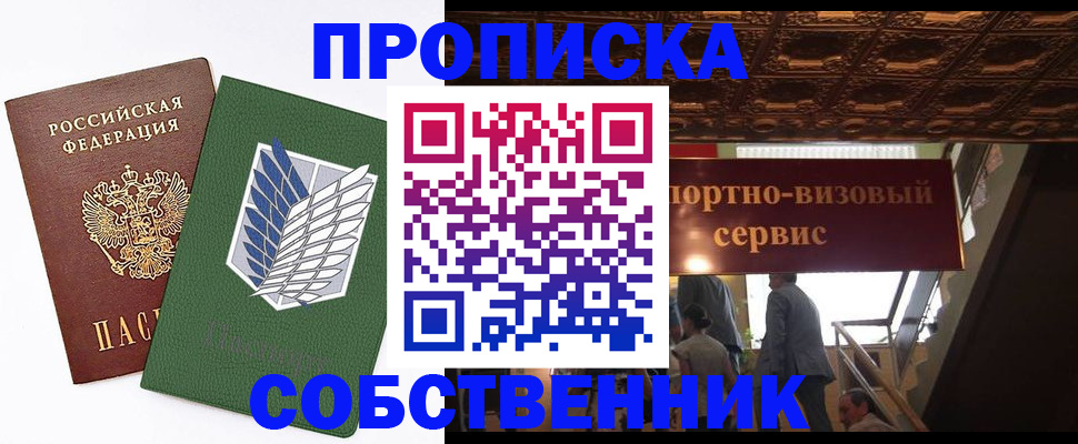 регистрация для школы в Оби