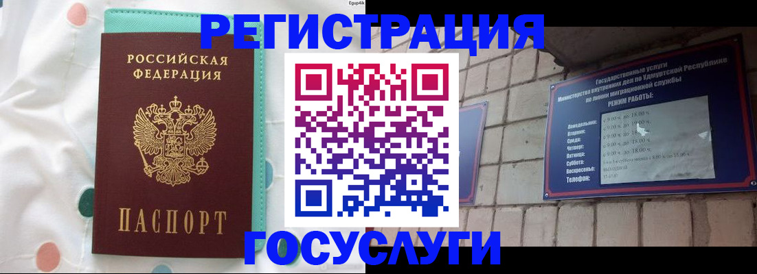 прописка законно в Оби