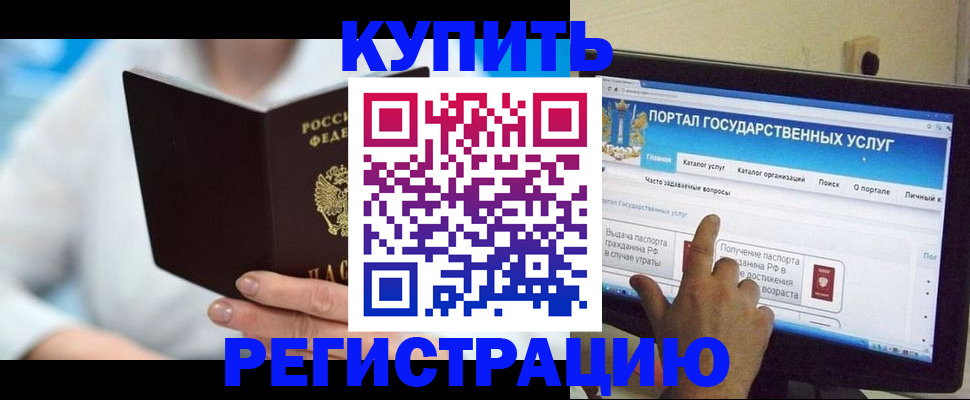 временная регистрация собственник в Оби