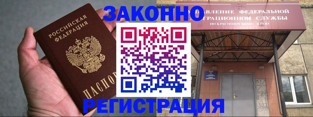 прописка ребенка в Оби